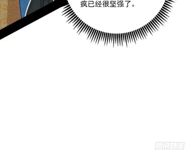 《我为邪帝》赛雅皇后图50
