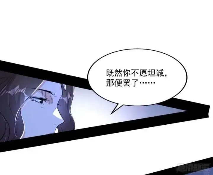 《我为邪帝》赛雅皇后图54
