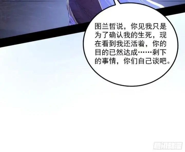 《我为邪帝》赛雅皇后图56