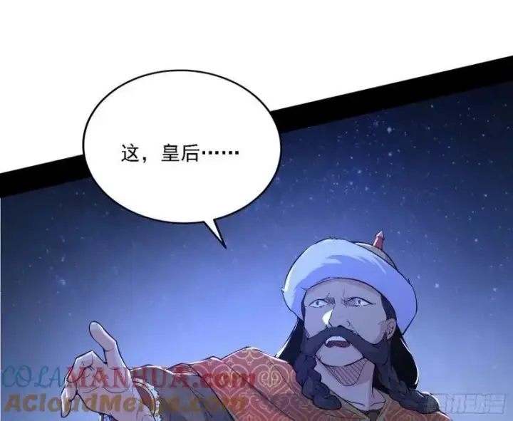 《我为邪帝》赛雅皇后图57