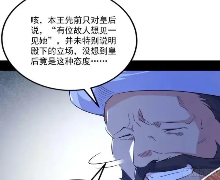 《我为邪帝》赛雅皇后图59