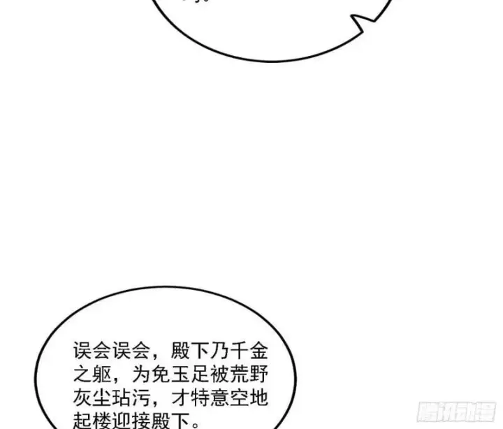 《我为邪帝》赛雅皇后图6