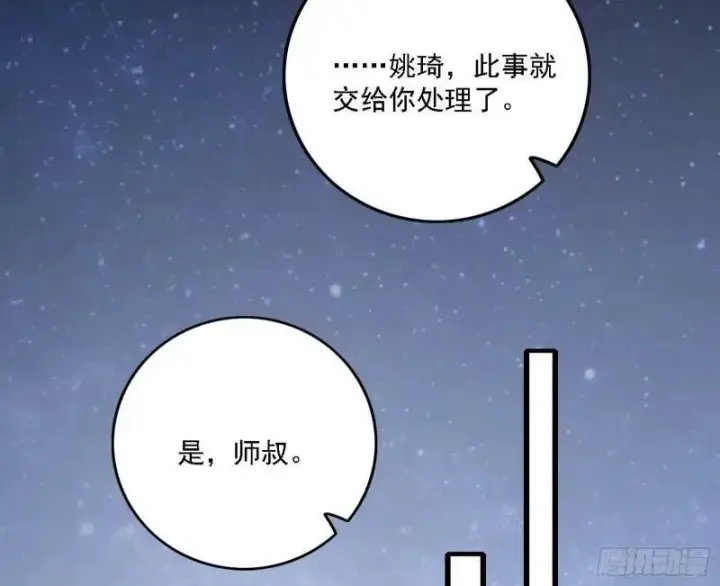 《我为邪帝》赛雅皇后图68