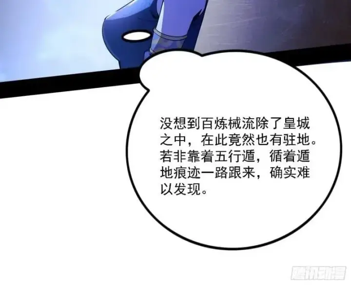 《我为邪帝》赛雅皇后图76
