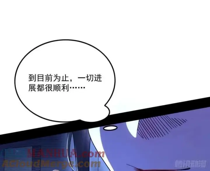 《我为邪帝》赛雅皇后图77