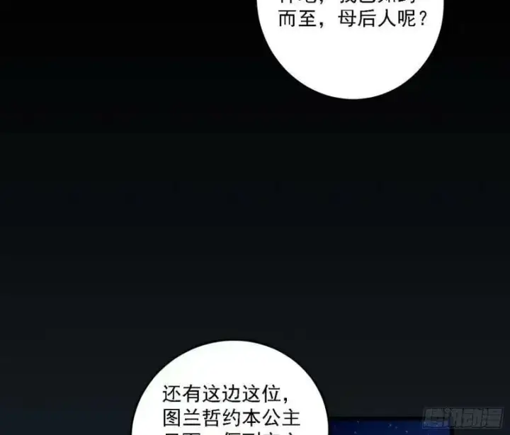 《我为邪帝》赛雅皇后图8