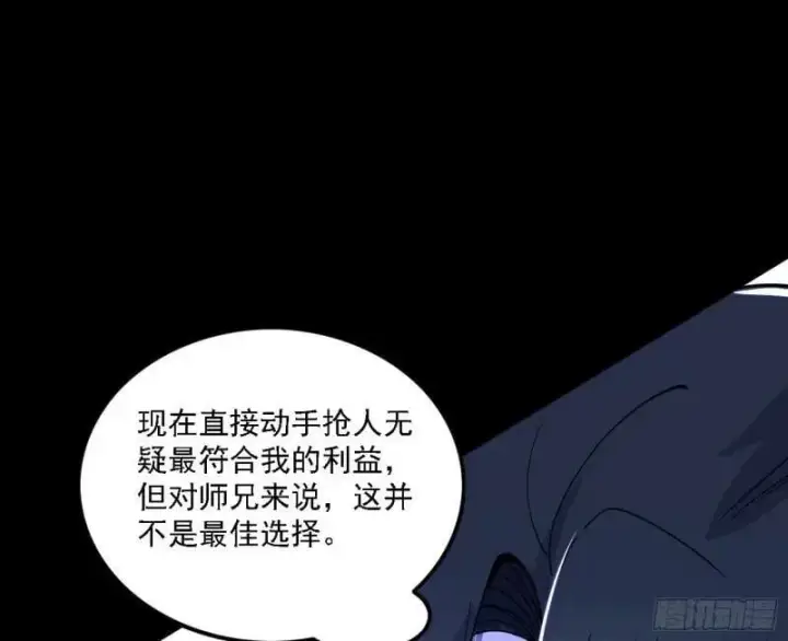 《我为邪帝》赛雅皇后图82