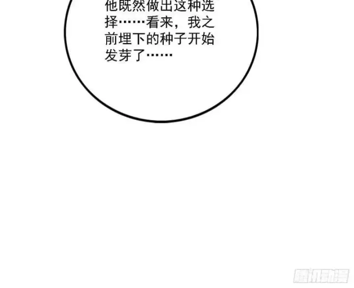 《我为邪帝》赛雅皇后图86