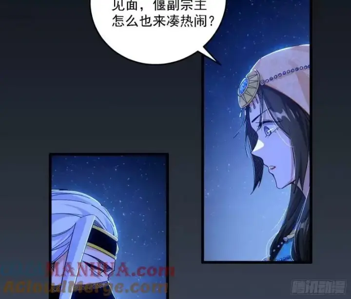《我为邪帝》赛雅皇后图9