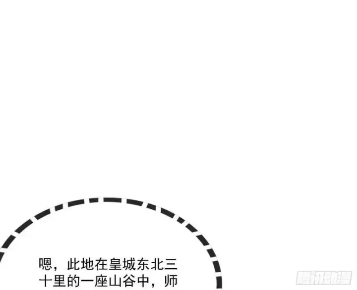 《我为邪帝》赛雅皇后图92