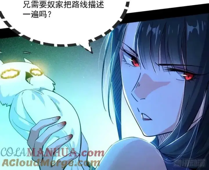 《我为邪帝》赛雅皇后图93