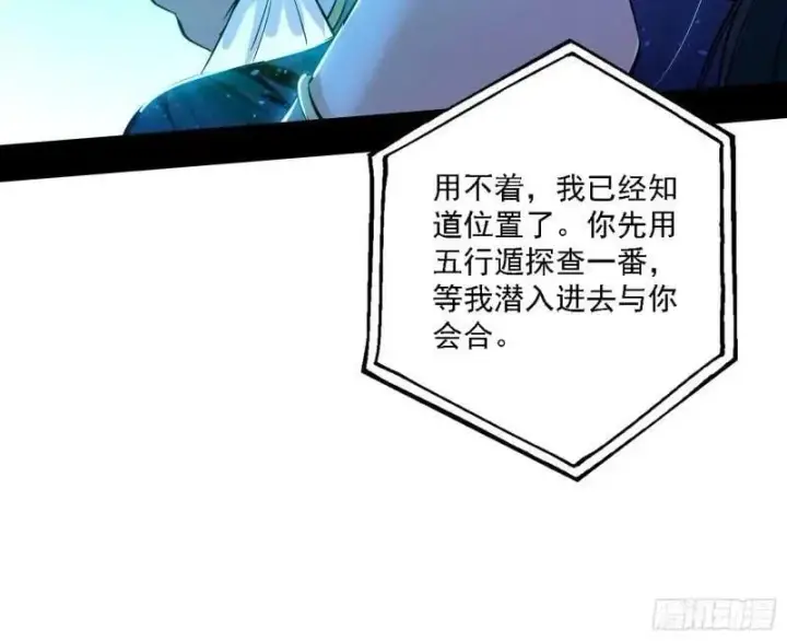 《我为邪帝》赛雅皇后图94