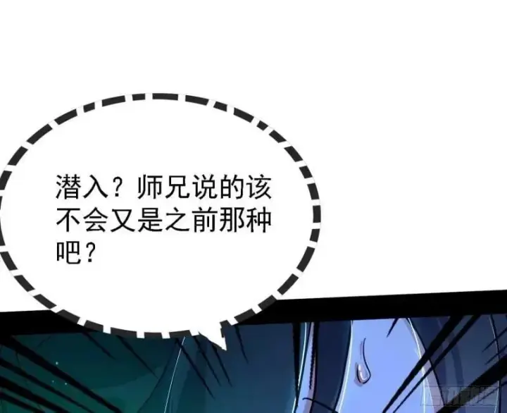 《我为邪帝》赛雅皇后图95