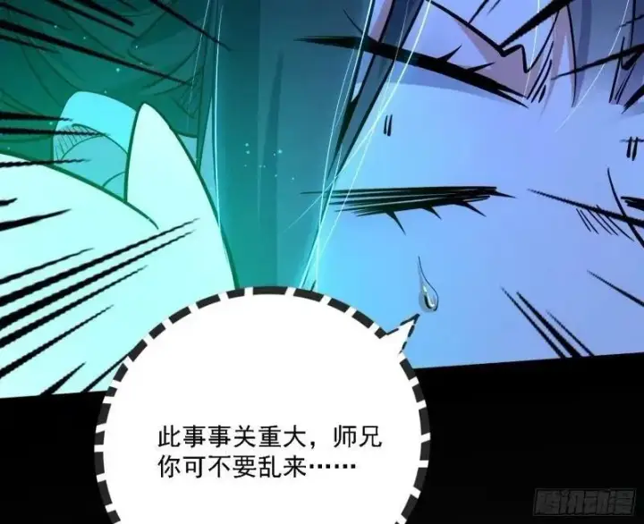 《我为邪帝》赛雅皇后图96