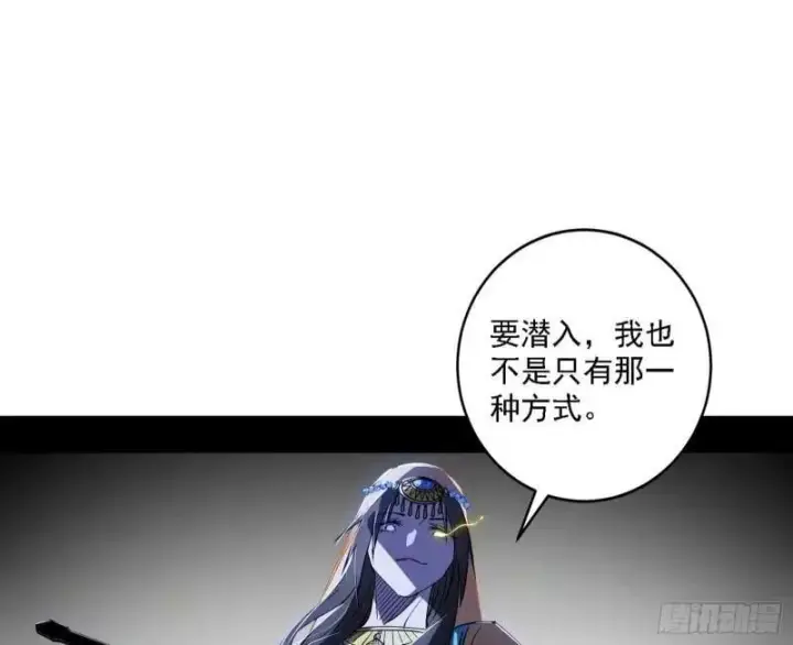 《我为邪帝》赛雅皇后图99