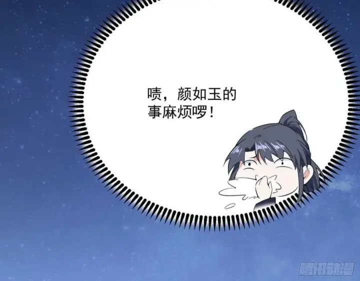 《我为邪帝》无解的心魔大誓图103