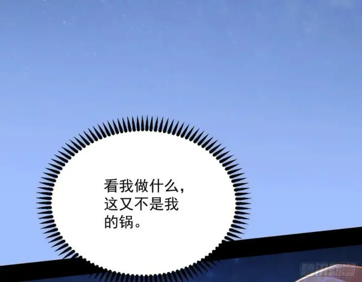 《我为邪帝》无解的心魔大誓图104