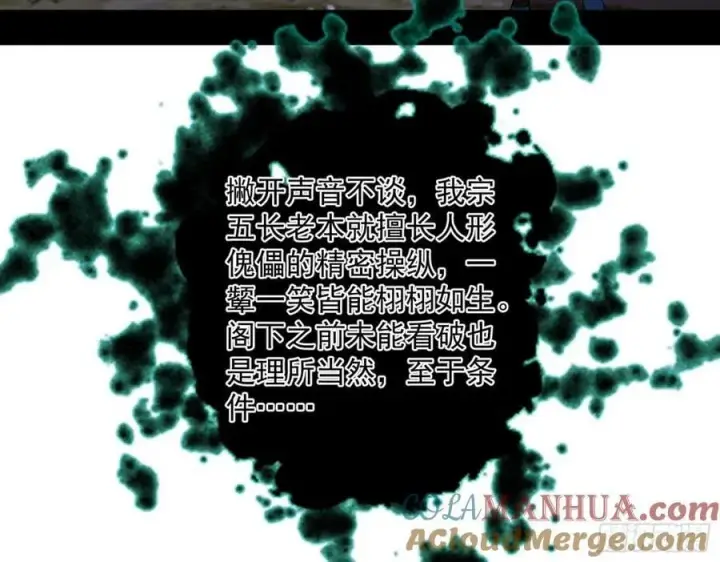 《我为邪帝》无解的心魔大誓图109
