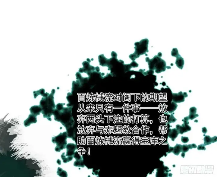 《我为邪帝》无解的心魔大誓图111