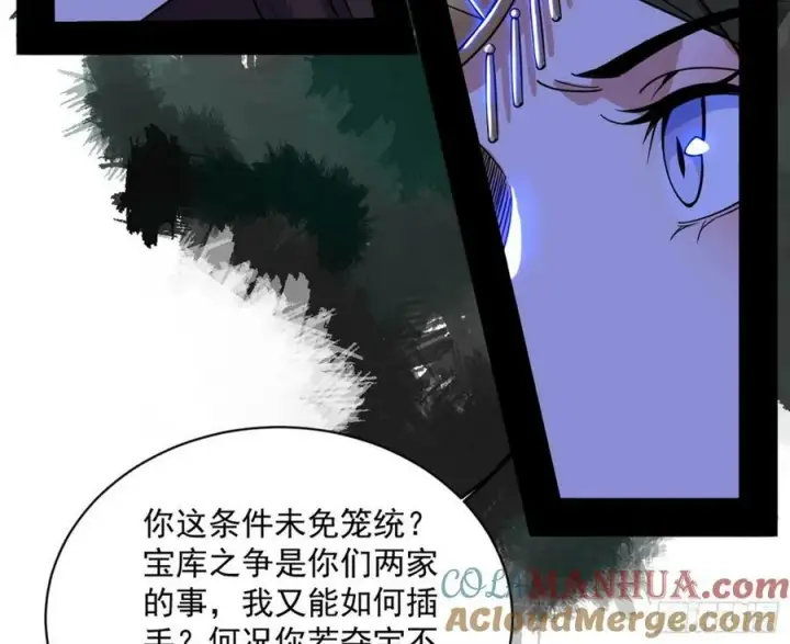 《我为邪帝》无解的心魔大誓图113