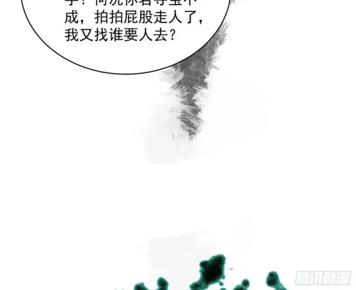 《我为邪帝》无解的心魔大誓图114