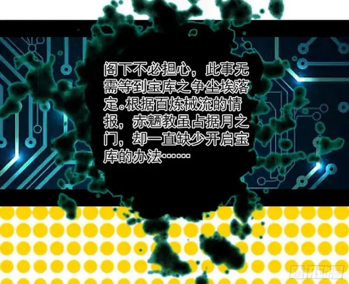 《我为邪帝》无解的心魔大誓图115