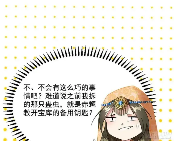 《我为邪帝》无解的心魔大誓图120