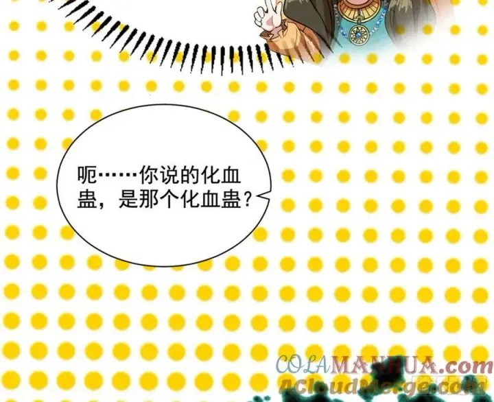 《我为邪帝》无解的心魔大誓图121