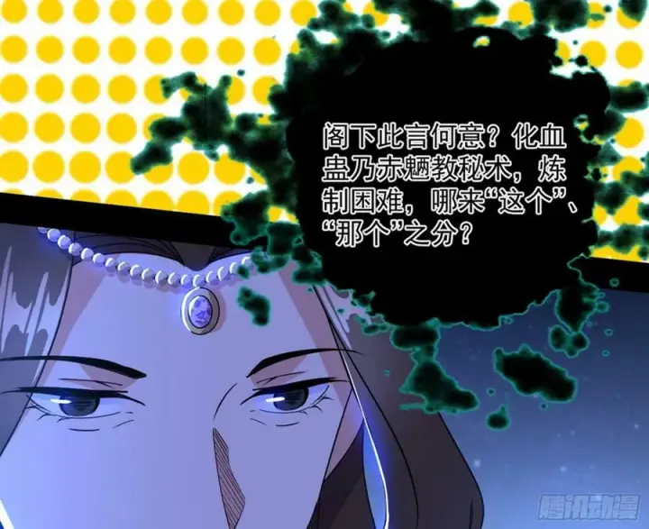《我为邪帝》无解的心魔大誓图122
