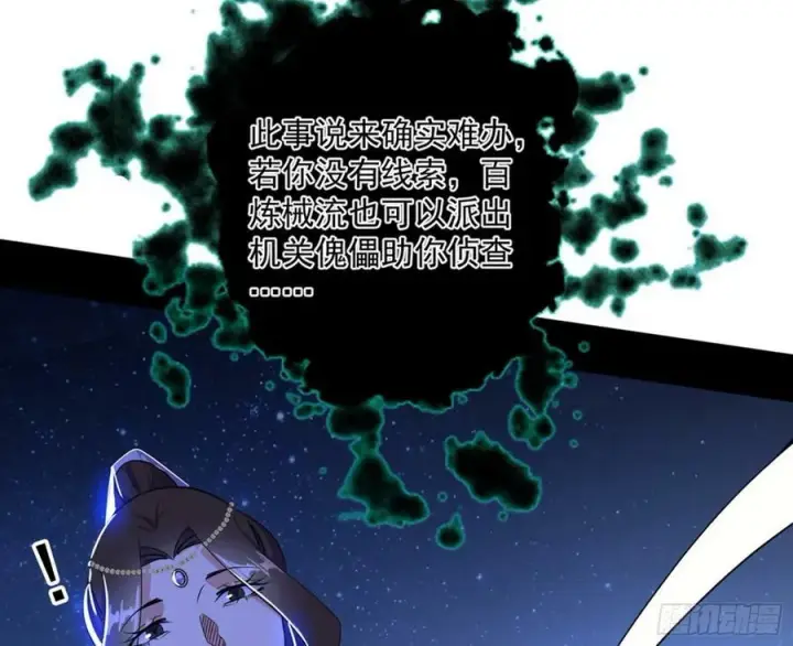 《我为邪帝》无解的心魔大誓图124