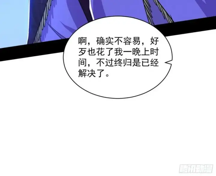 《我为邪帝》无解的心魔大誓图126