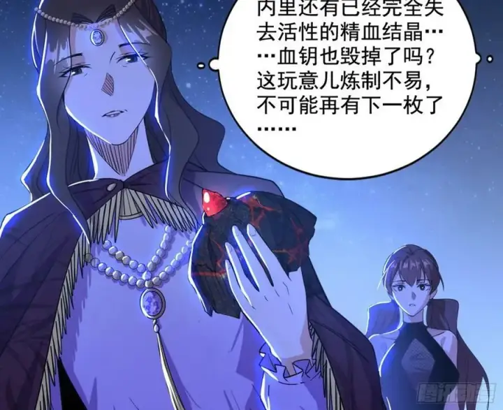 《我为邪帝》无解的心魔大誓图128