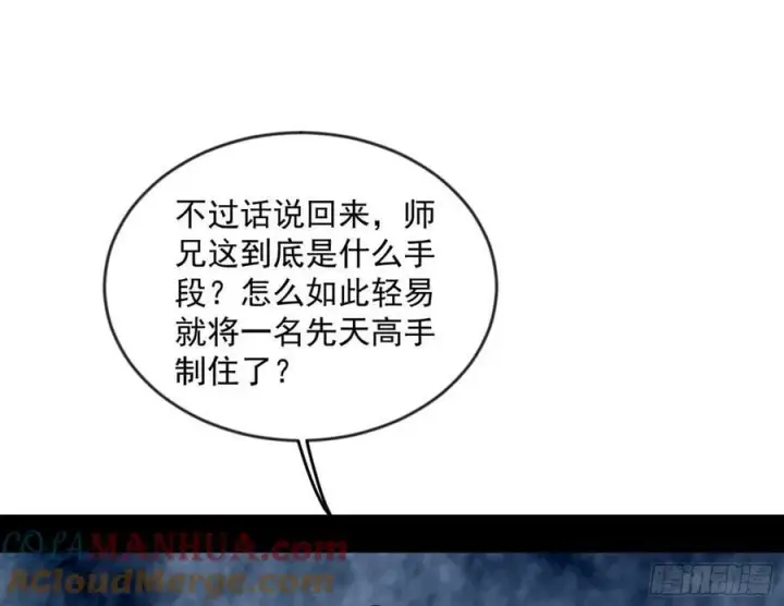 《我为邪帝》无解的心魔大誓图13