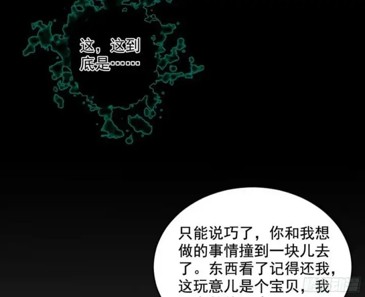 《我为邪帝》无解的心魔大誓图130