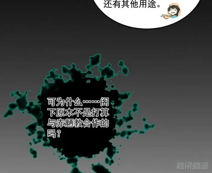 《我为邪帝》无解的心魔大誓图131