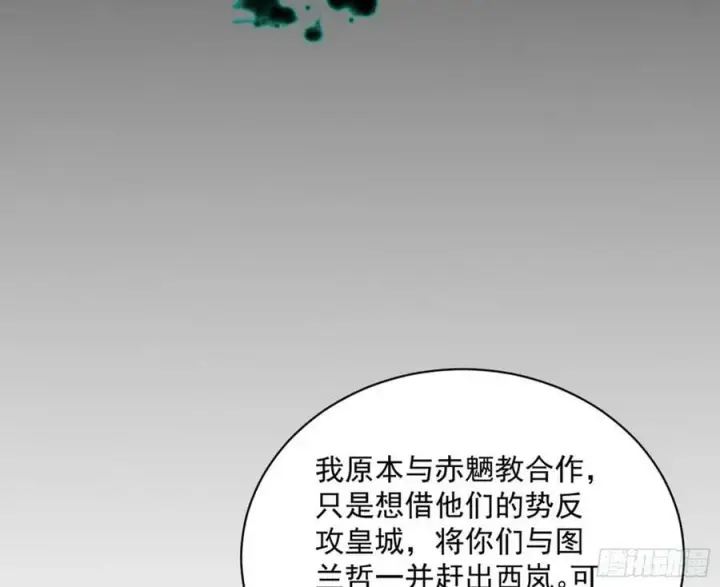 《我为邪帝》无解的心魔大誓图132