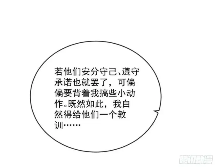 《我为邪帝》无解的心魔大誓图135