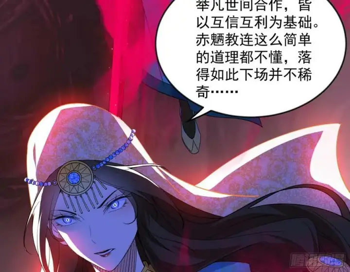《我为邪帝》无解的心魔大誓图138