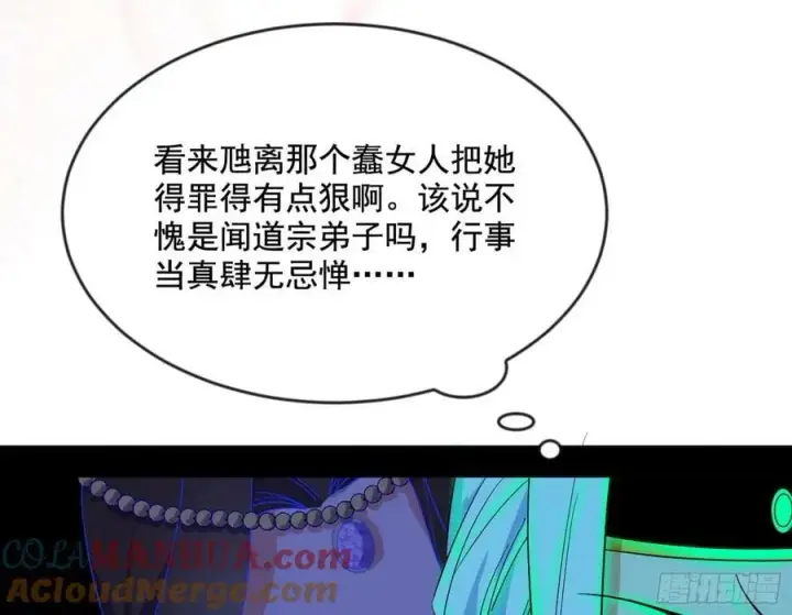 《我为邪帝》无解的心魔大誓图141