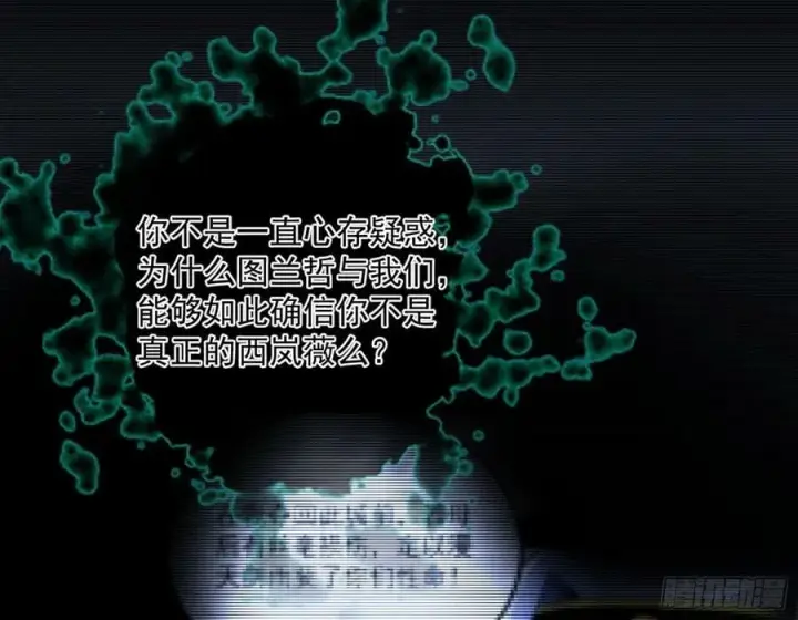 《我为邪帝》无解的心魔大誓图146