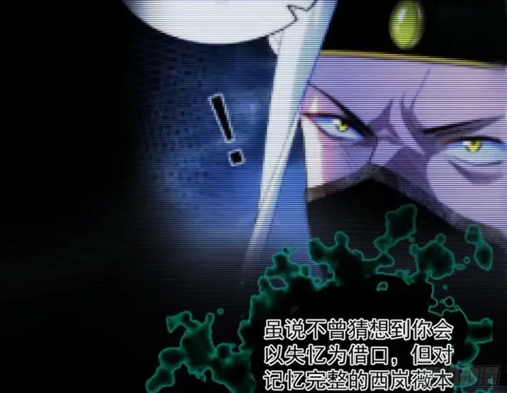 《我为邪帝》无解的心魔大誓图147