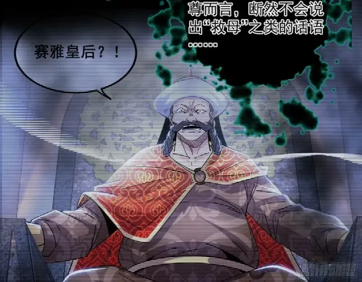 《我为邪帝》无解的心魔大誓图148