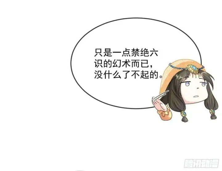 《我为邪帝》无解的心魔大誓图15