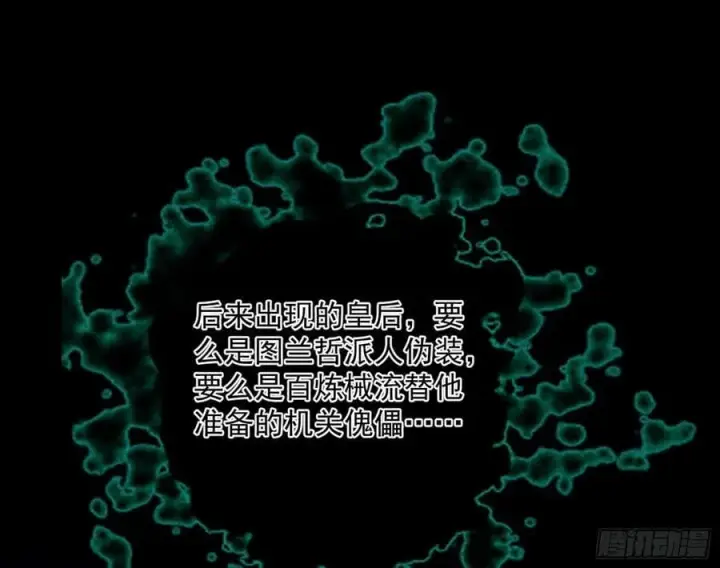 《我为邪帝》无解的心魔大誓图152
