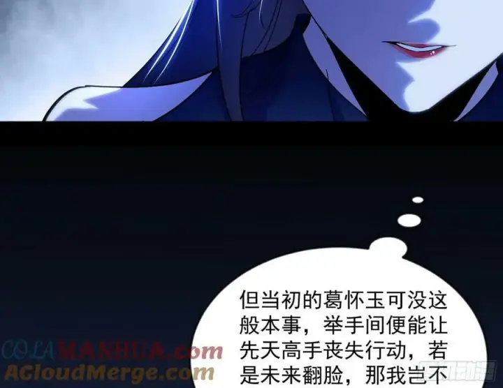 《我为邪帝》无解的心魔大誓图17