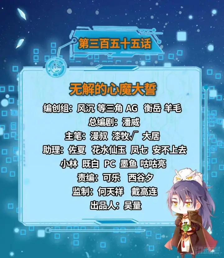 《我为邪帝》无解的心魔大誓图2