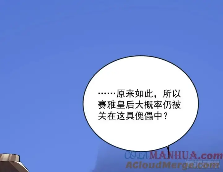《我为邪帝》无解的心魔大誓图21