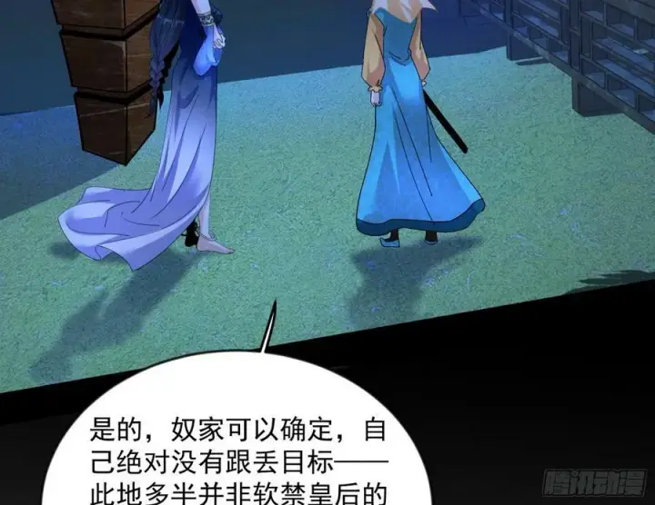 《我为邪帝》无解的心魔大誓图23