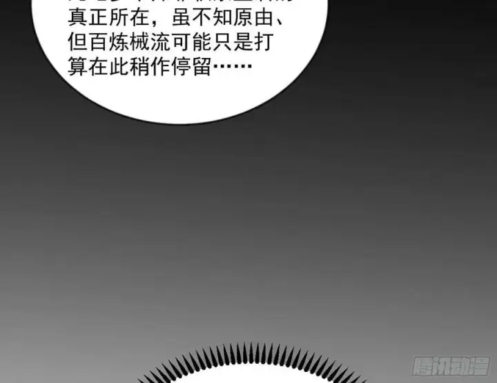 《我为邪帝》无解的心魔大誓图24