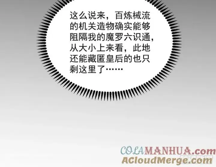 《我为邪帝》无解的心魔大誓图25